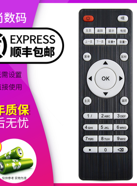 欣尚适用于HYUNDAI现代TVB2TVB5网络电视机顶盒子高清播放器 遥控器 直接用