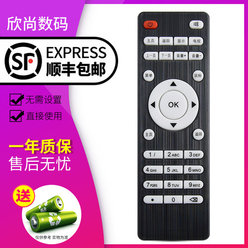 欣尚适用于HYUNDAI现代机顶盒