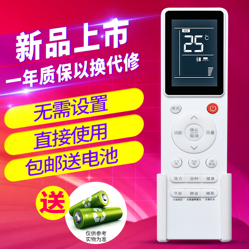 欣尚适用于日立中央空调遥控器
