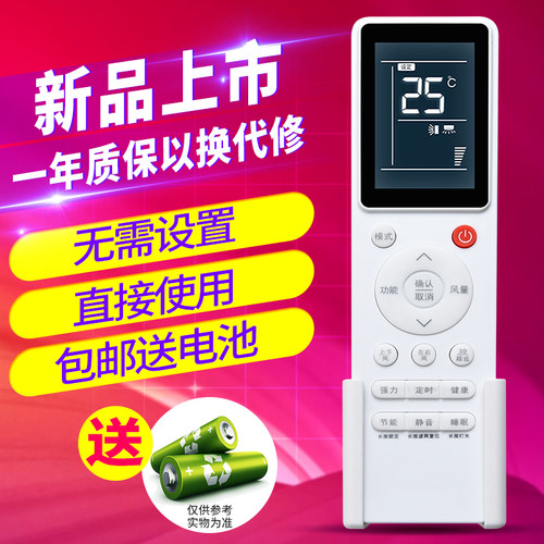 欣尚适用于日立中央空调遥控器