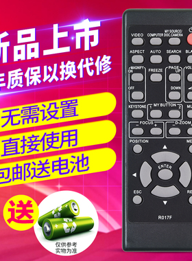 欣尚适用于日立投影机仪遥控器R016F/H R017F HCP-320X 3250X HCP-2700XHCP-240X 380X HCP-630X