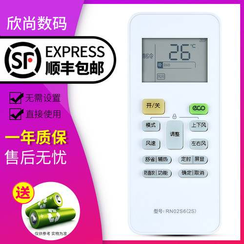 欣尚适用于美的空调小鲸鲨WAHIN
