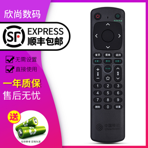 包邮 中国移动 咪咕盒子 MGV2000 南传 机顶盒遥控器
