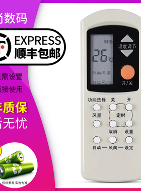 欣尚适用于松下乐声空调遥控器A75C699 代A75C2157 A75C2045