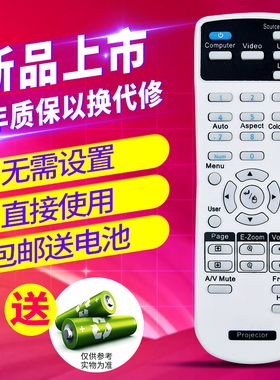 欣尚适用于爱普生CB-W28 EB-C735X C740W C35X CH-TW495 CB-X27/W28/X29/X30/97H/98H 投影机遥控器1648806