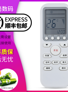 欣尚适用于 Electrolux伊莱克斯空调遥控器EAW25FD13CA1 EAW35FD13CA1 大