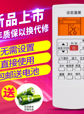 欣尚适用于奥克斯空调遥控器YKR-H901 H801 112通用304 302 008 888