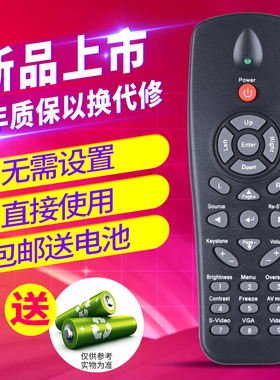 欣尚适用于 奥图码OPTOMA 投影机遥控器ES526L、XE134、DM161 ES526 X118 OTF418投影仪遥控器