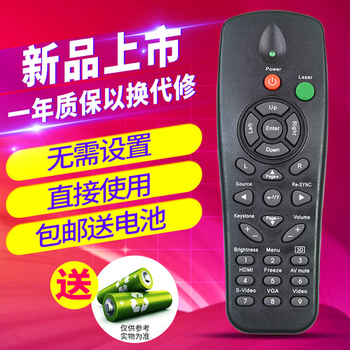 欣尚适用于奥图码OPTOMA投影机