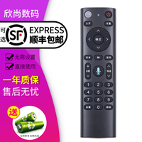 欣尚适用于中国移动遥控器蓝牙语音魔百盒4K网络机顶盒万能语音款CM201-2 M301H CM201-2 CM101S-2 UNT401H