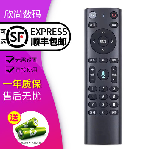 欣尚适用于中国移动遥控器蓝牙语音魔百盒4K网络机顶盒万能语音款CM201-2 M301H CM201-2 CM101S-2 UNT401H - 封面