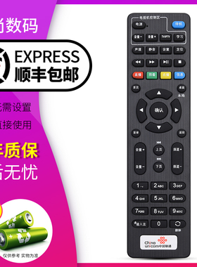 欣尚适用于中国联通电信海信IP108H IP106H IP506H IP903H CIR20ABU CIR20ACT CIR20AHU网络4K机顶盒遥控器板
