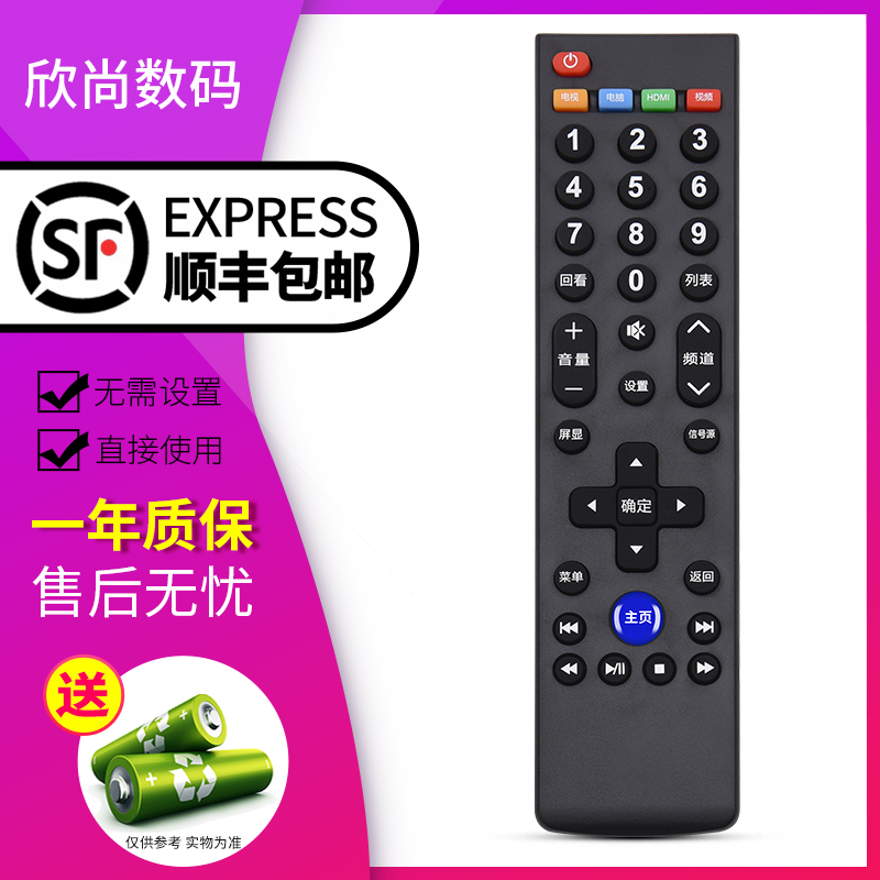 欣尚适用于乐视电视机遥控器39键
