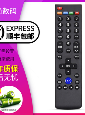 欣尚适用于 Letv/乐视电视机遥控器39键通用超4 X40S X43 X50 X55 MAX70/X60/S50/S40/air L433AN L403SN