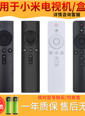 欣尚适用于小米蓝牙语音遥控器mini小盒子增强版小米机顶盒子4代电视机3A/X/C/S小米电视遥控器通用