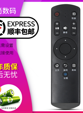 欣尚适用于makena麦凯龙电视遥控器 M55H M55L M32N电视机遥控器 按键一样就通用