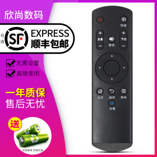 M32N电视机遥控器 M55L 按键一样就通用 M55H 欣尚适用于makena麦凯龙电视遥控器
