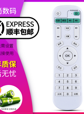 欣尚适用于wihome/伟皓网络机顶盒 播仕全新学习遥控器橙子通用型