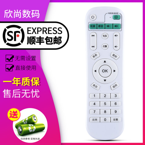 欣尚适用于wihome伟皓网络机顶盒