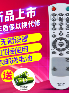 欣尚适用于SHARP/夏普投影仪遥控器GB100WJ 105WJ XR-E2510SA U2510XA XG-D3580XA XR-D255XAGB092WJSA