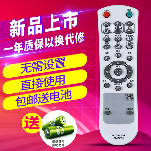 欣尚适用于SHARP/夏普投影仪