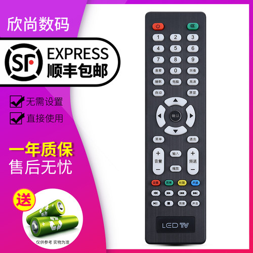 欣尚适用于组装液晶电视杂牌机