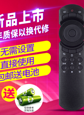 欣尚适用于坚果j7投影仪w730 w700 j6s g3 p2 c6 m6 t6 g7 v8 v9 sc sa通用红外线遥控器J6C6P2G3