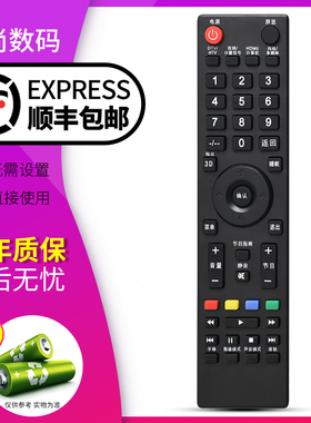 欣尚适用于先锋液晶电视遥控器LED-32E760 LED-32B501 LED-39B500
