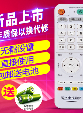欣尚适用于湖南有线博远 泰辉 同辉电子数字电视网络机顶盒THS-C021 THS-8100D 有线机顶盒遥控器 带学习型