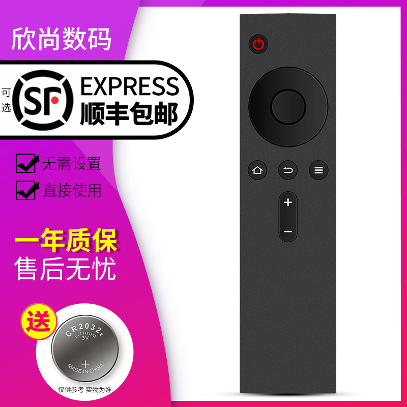 欣尚适用于小米红外遥控器板小米盒子4C电视1/2/3代增强版通用4A