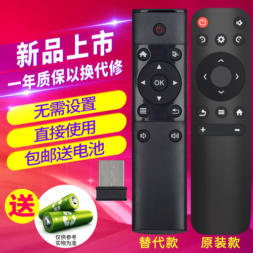 欣尚适用于极米投影仪遥控器