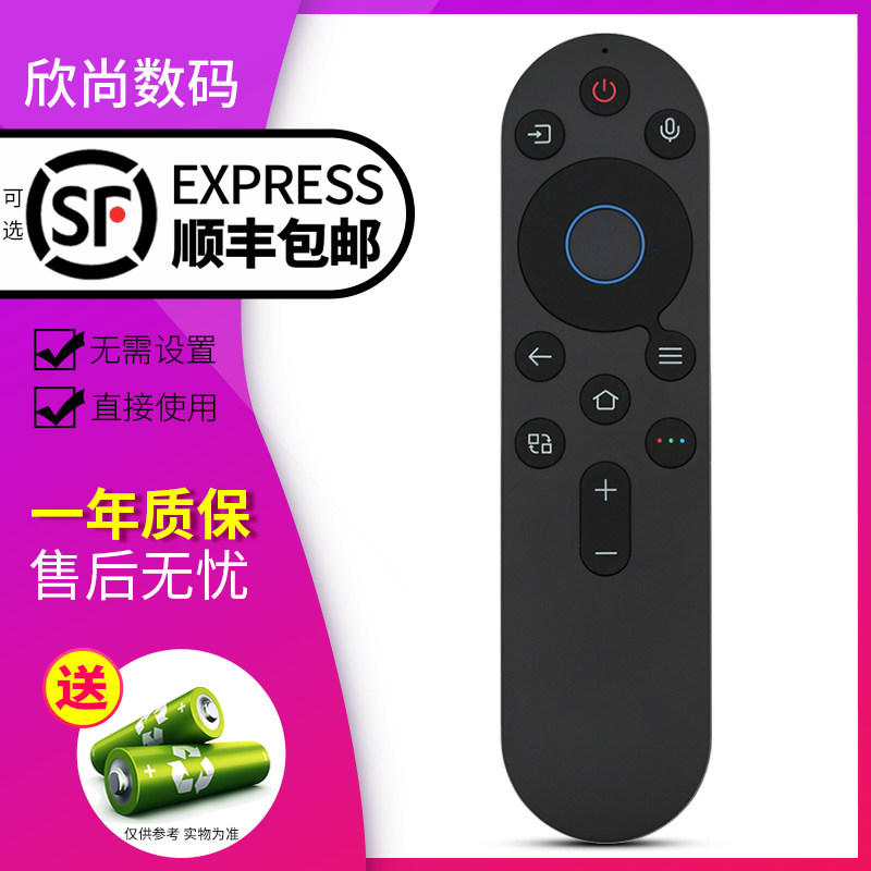 尚适用于创维电视机遥控器红外