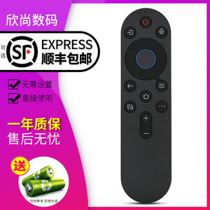 欣尚适用于创维电视机遥控器语音YK-8E00J-00 YK-8E00H-00 90A5D 100A5D 红外款无语音