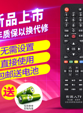 欣尚适用于万能遥控器 长虹液晶电视机万能遥控器C910通用免设置直接使用C910