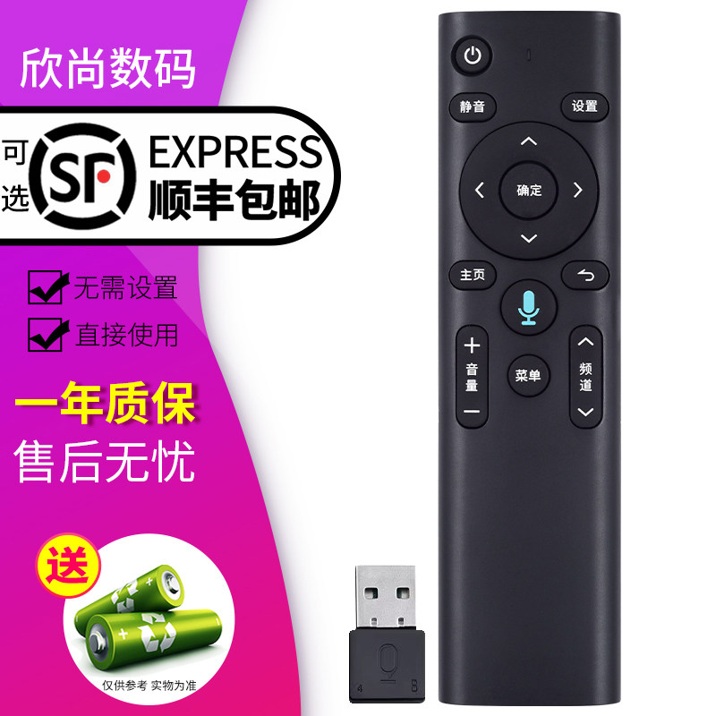 欣尚适用于中国移动 魔百盒 新魔百和 CM201-2 M301H 华为 中兴4K网络机顶盒 蓝牙语音遥控器