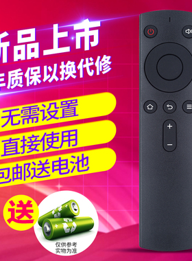 欣尚适用于创维网络盒子遥控器 i71S  M300 A818 Q+miniQ红外板