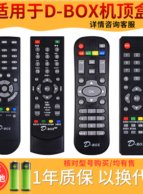 欣尚适用于D-BOX数码机顶盒遥控器D-sky D200 D203 HD808 HD311S  D202 D230 D300 D301通用