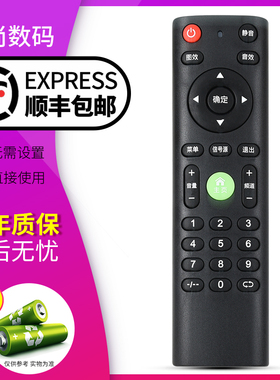 欣尚适用于杂牌王牌志高创佳KONGWA夏厦新先科金正韩乐安卓网络遥控器 外形按键一样才通用