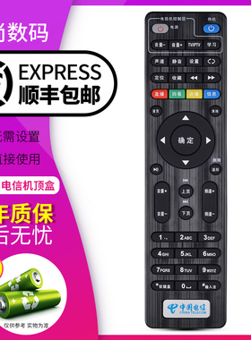 欣尚适用于中国电信创维E900S E9502100RMC-C285网络机顶盒遥控器