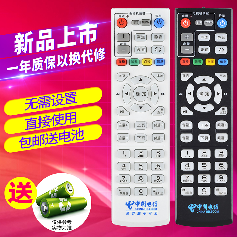 欣尚适用于上海电信兆能机顶盒