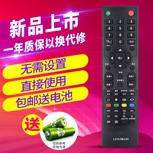 欣尚适用于CANCA创佳电视遥控器