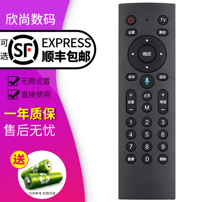 欣尚适用于中国移动机顶盒遥控器万能通用 CM201-2 M301H咪咕 MG100/101 CM101S-2九联 UNT401H/400B/C语音