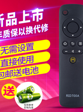 欣尚遥控适用于长虹电视遥控器 RID700A 50A1 43A1 32D3000I遥控器