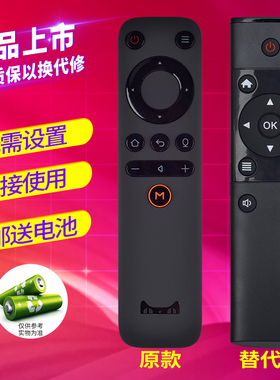 欣尚适用于天猫魔盒TMB100A 300A 100E 100C 1S TMB200F机顶盒遥控器 天猫2代尊享版不支持蓝牙语音