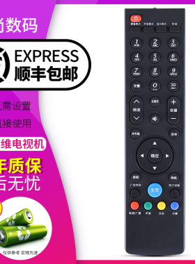 欣尚适用于创维电视遥控器YK-69JK HK 81HG 42E750A 800A 32E680F