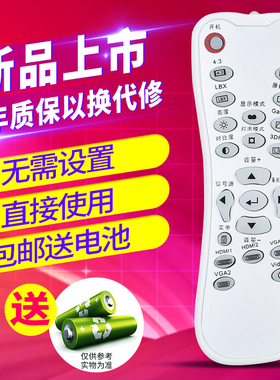 欣尚适用于高品质奥图码投影机仪遥控器 HEF973 HD26 GT1080 HD26 D946 HSF836 HDF537ST HD141X
