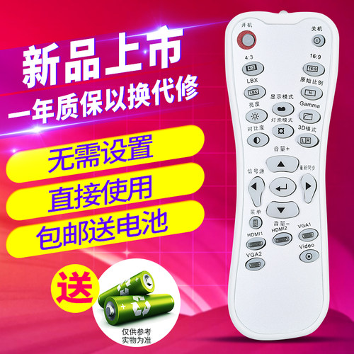欣尚适用于高品质奥图码投影机仪