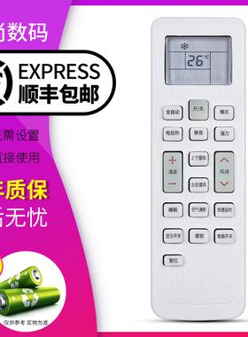 欣尚适用于长虹新迎燕美博KF-26GW/S260KKCQ-1A通用KKCQ-1X空调遥控器长虹KFR-35GW/DHW3+2 KFR-26GW/DIDW3+2