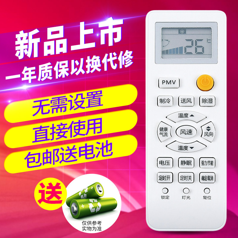 欣尚适用于海尔驻车车载货车空调遥控器24V 0010401715FK ZCF-20W/019X ZCF-20G/BZC9X BZC1SC 只能用海尔
