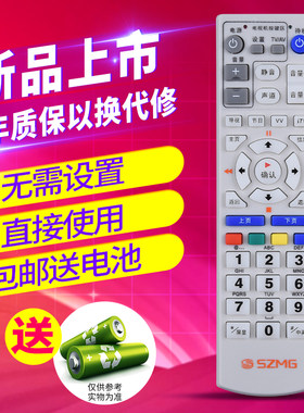 欣尚适用于深圳天威机顶盒遥控器